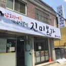 본가쪽갈비