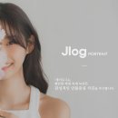 웨딩 로그 | W9. 제이로그 스튜디오 웨딩 촬영 후기 (이우진 작가님)