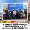 경찰수사연수원 | 경찰과학수사학과] "모든 접촉은 흔적을 남긴다" 경찰수사연수원 과학수사(CSI) 현장견학 리얼 후기!