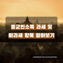 한봄세무회계 이미지