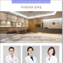 청라한의원 이미지