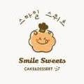 스마일 스위츠(Smile Sweets)