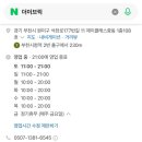 더이브릭