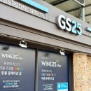 지에스25(GS25)청주우암점 이미지