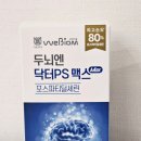 아이디어닥터 | 뇌 영양제가 있다구요? 이제는 필수! 두뇌엔 닥터PS 맥스 후기