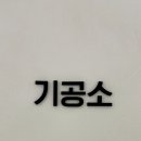 아주치과 기공소 네이버블로그