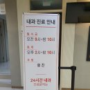 한사랑정형외과의원 이미지