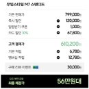 FM태양광 | 2달 사용기, 삼성 무빙 스타일 M7 32인치 4K 스마트 모니터 삼탠바이미