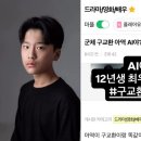 최우진 카카오 검색결과