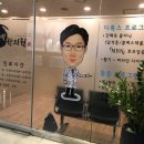 평제한의원 이미지