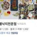 무안낙지 이미지