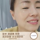 옥세정 | 운정피부관리ㅣ익스테틱 프리미엄 산소테라피 80분 집중케어 후기