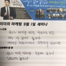 리더의마케팅