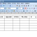 한글표를 엑셀표로 바꾸기 外 (2016.07.20) 이미지
