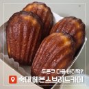 카페몽소 | 숙대 버터떡 파는곳, '헤븐스브레드카페' (+가격, 후기, 내돈내산)