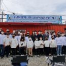 다모여세계시민사회적협동조합