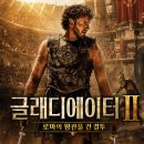 영화 글래디에이터2 정보 결말 후기, 콜로세움 모래 위에서 되살아난 로마의 왕관