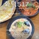 길천로 | 울산 근교 울주맛집 웨이팅 있는 화덕517 화덕피자 파스타 후기