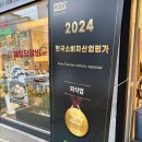 원주제일 | 원주 닭갈비 맛집, 단구동 맛집 &#39;제일닭갈비천매점&#39; 후기 !