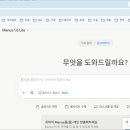 Manus Windows 기반 PC에 설치 방법 이미지