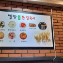 밀밭우리밀손칼국시 네이버블로그