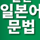 일본어 회화(초·중급) 이미지