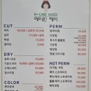 다나헤어살롱