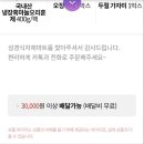 보은할인마트