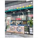 24시전주명가콩나물국밥 사동점 이미지