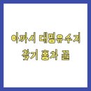 대명유수지 - 3898 | 대명유수지
