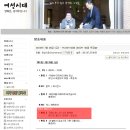 MBC 라디오 "양희은 강석우의 여성시대"에 제 글이 채택되었네요. 이미지
