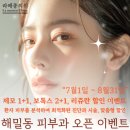 라메종의원 이미지