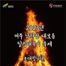여주사랑시민연합 이미지