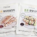 통통파닭 | 하로에 닭꼬치 야식으로 이보다 더 간편하고 맛있을 수 있을까