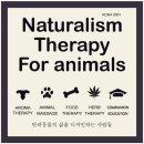 반려동물 아로마 테라피 자격증 이미지
