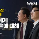 [탐사보도] 이미키 술집 취재영상 1년 반만에 최초 공개, 이미키 사장에게 윤석열,한동훈에 대해 물어봤더니 이미지