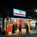펀트립