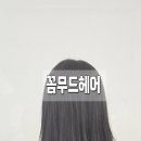 꼼무드헤어아산탕정점