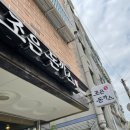 오정로220번길 이미지