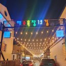 대천로뎀펜션 이미지