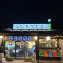 오산낚시터 | 동탄 맛집 오산 고깃집 민들레화로 주말 웨이팅 후기