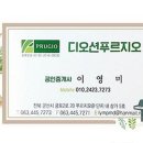 디오션푸르지오공인중개사사무소 이미지