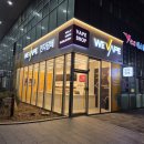 지에스25 운서신영점 | “인천공항 가기 전에 잠깐 들렀다가.. 그래피티2 3개 바로 샀어요”— 운서역 위베이프 방문 후기