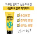헤어뜰에