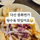 중화면가 이미지