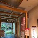 뉴플랜여성의원 | 일본 센다이 숙소 | 아키우 온천 호텔 뉴 미토야 숙박 후기 (무료셔틀, 온천탕, 조식, 당일플랜 등)