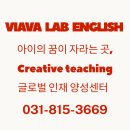 심지영어학원 | [일산백마영어학습칼럼]비아바랩의 영어는 학점이 아닌 역량을 키워야 하는 이유.