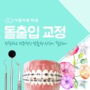사람사랑치과 네이버블로그