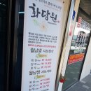 화담원 신정호점 이미지