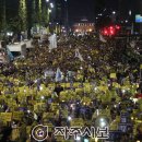 조국 사태의 본질과 과제 이미지